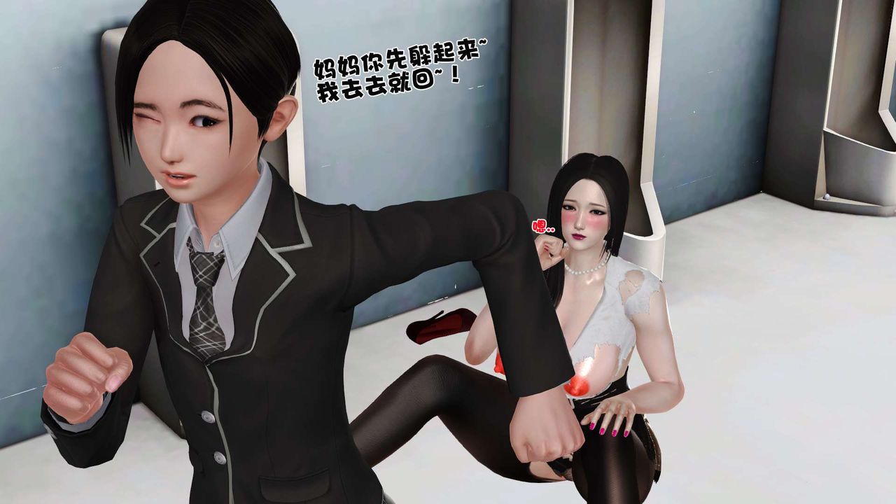 [3D]妓母第19话