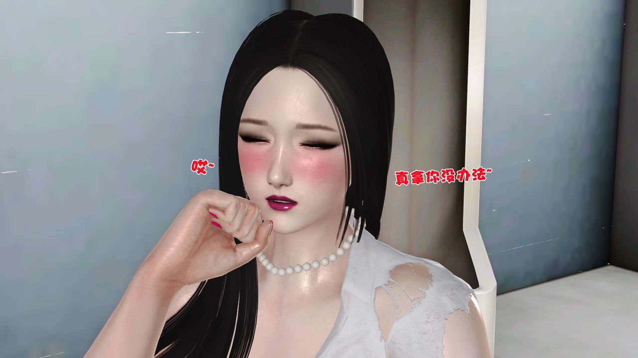 [3D]妓母第19话