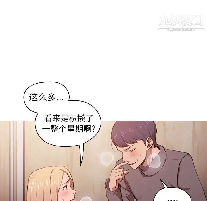 没种又怎样第10话