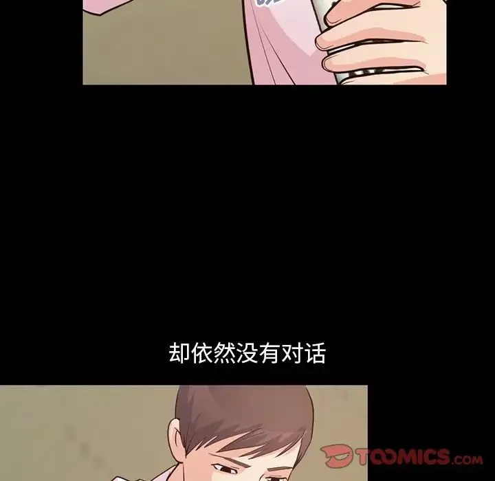 不該有的愛情第28话-最終話（完结）