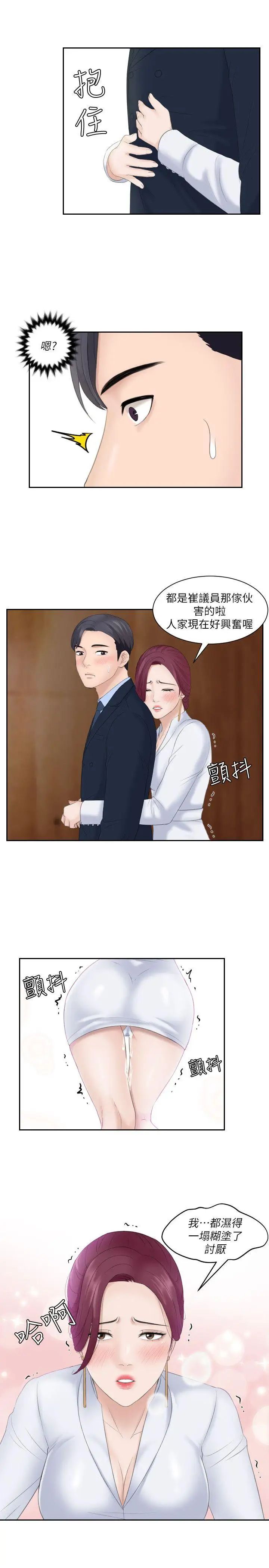 熟女的滋味第7話-既然都來了,就過來幫我含吧