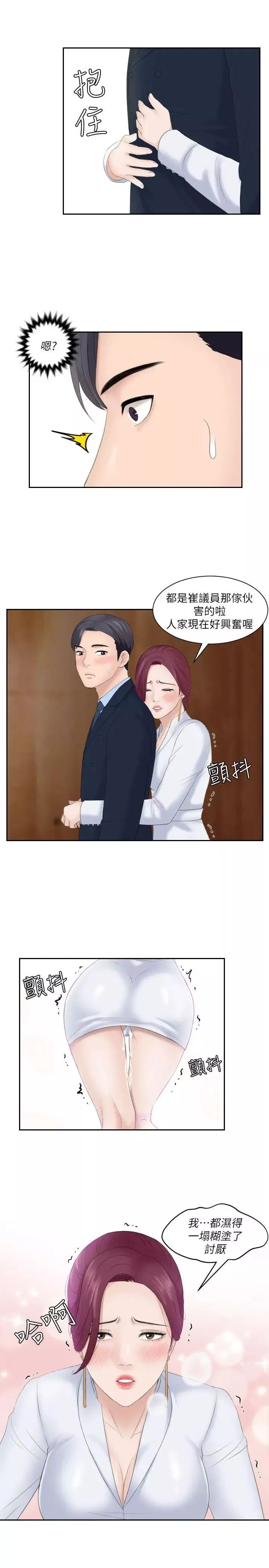 熟女的滋味第7話-既然都來了，就過來幫我含吧