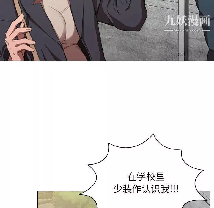 沒種又怎樣第10話