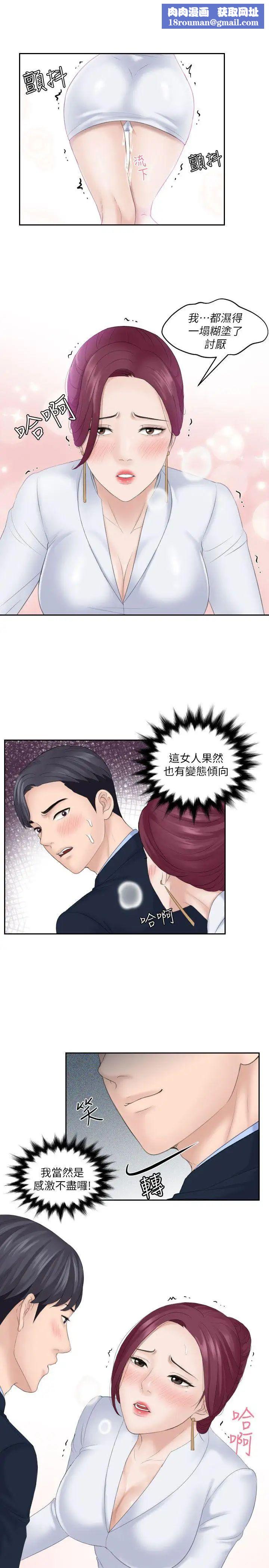 熟女的滋味第8話-協商的代價