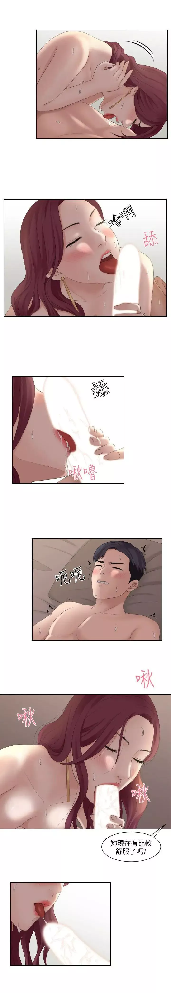熟女的滋味第8話-協商的代價