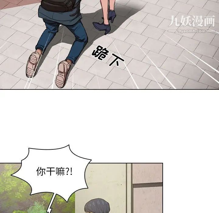 没种又怎样第10话