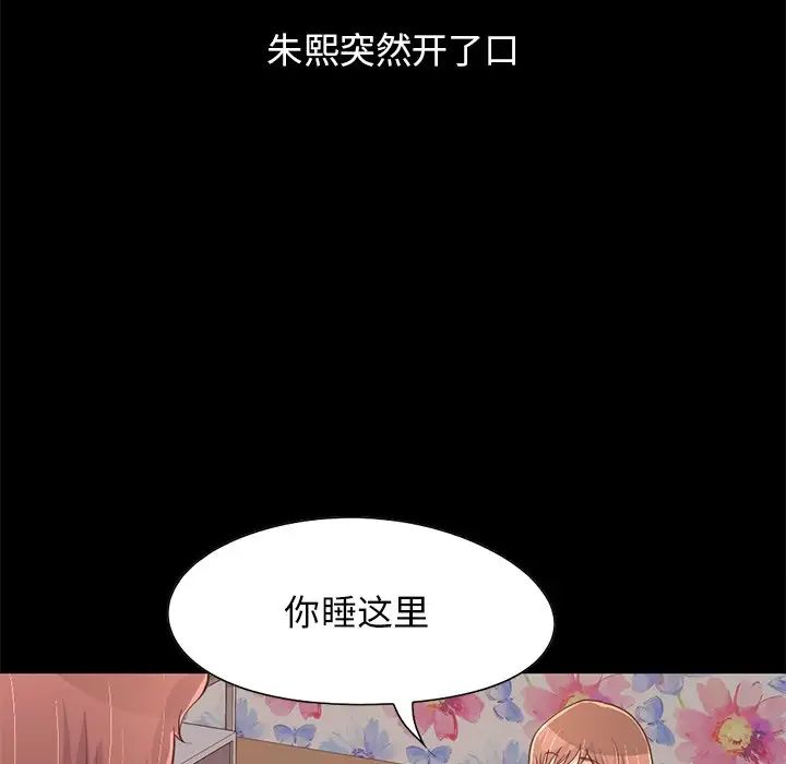 不该有的爱情第28话-最终话（完结）