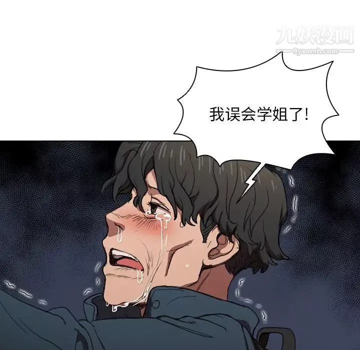 沒種又怎樣第10話