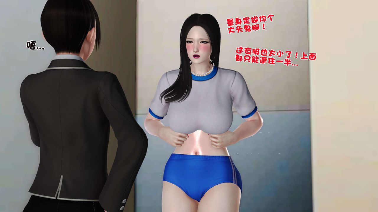 [3D]妓母第20话