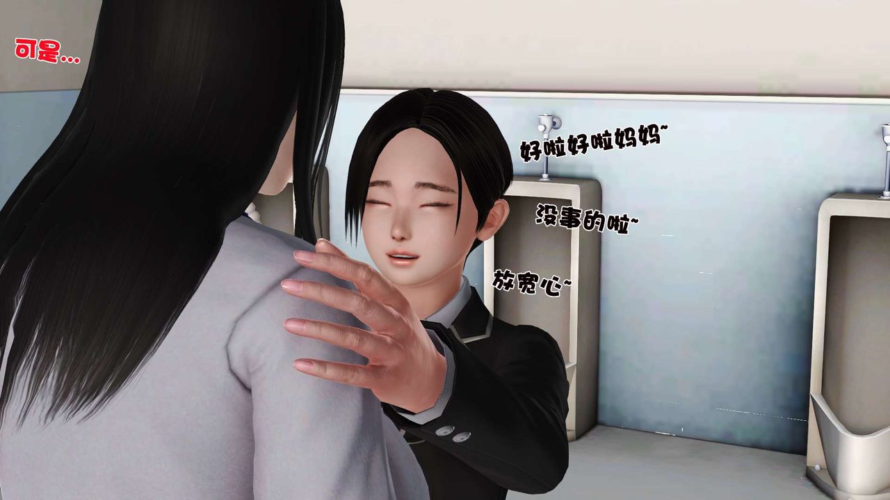 [3D]妓母第20话