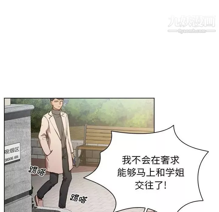 沒種又怎樣第10話
