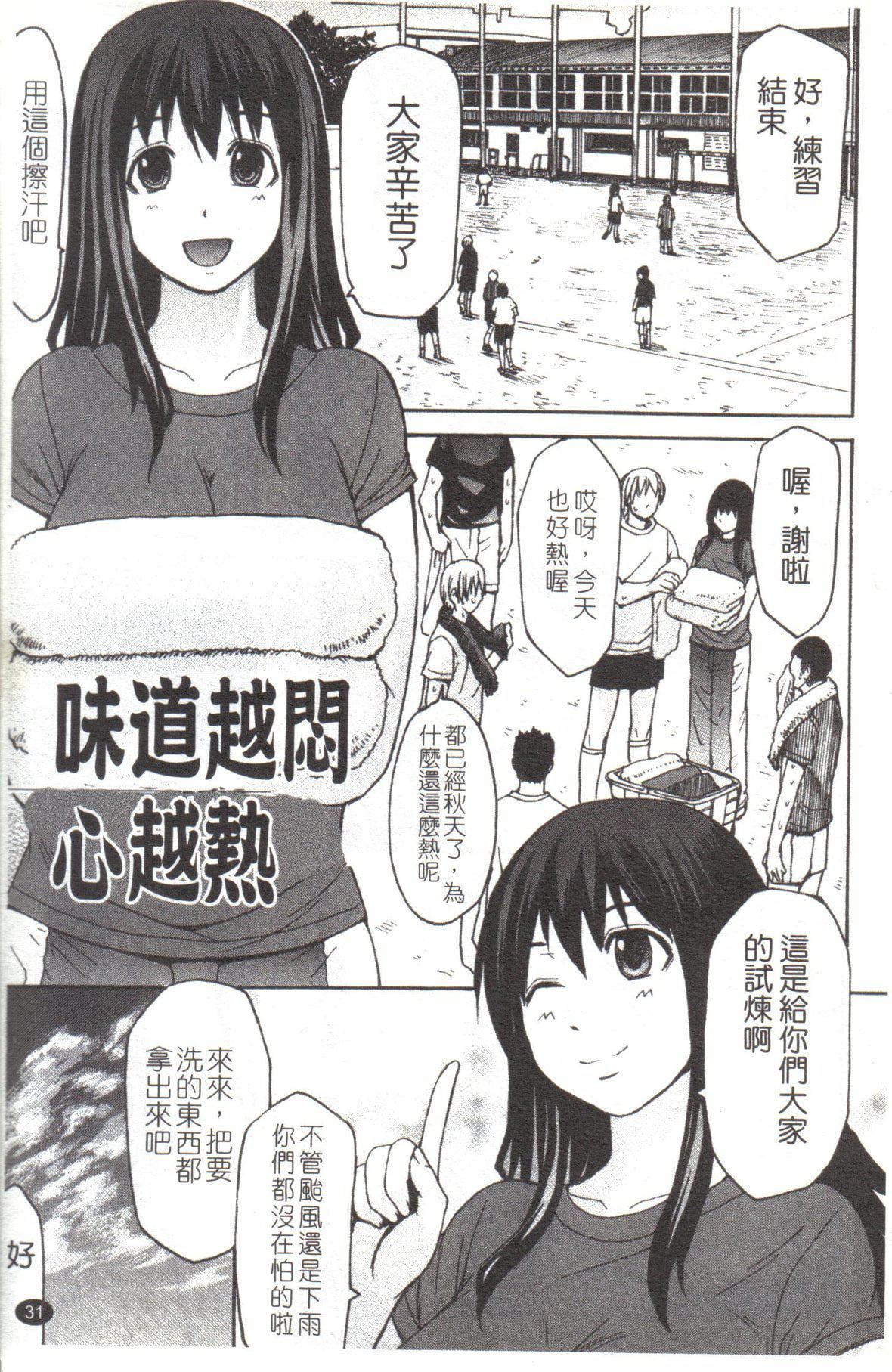 [マゴロク]淫らな香り、挑発する脚[中国翻訳][マゴロク]淫らな香り、挑発する脚[中国翻訳]