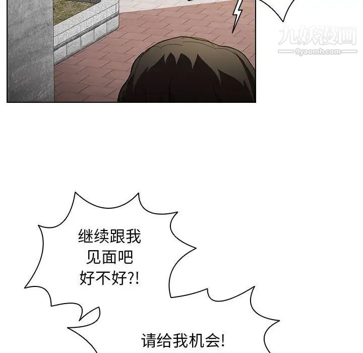 没种又怎样第10话