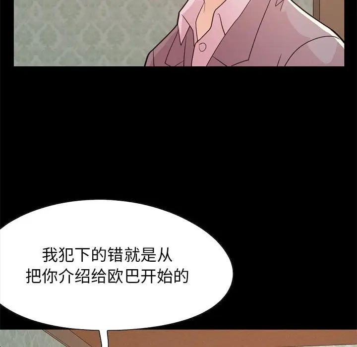 不该有的爱情第28话-最终话（完结）