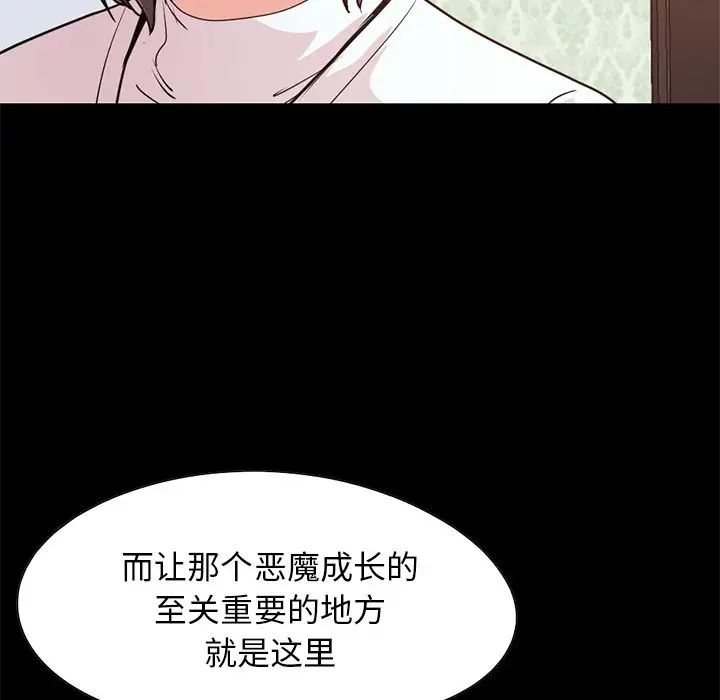 不该有的爱情第28话-最终话（完结）