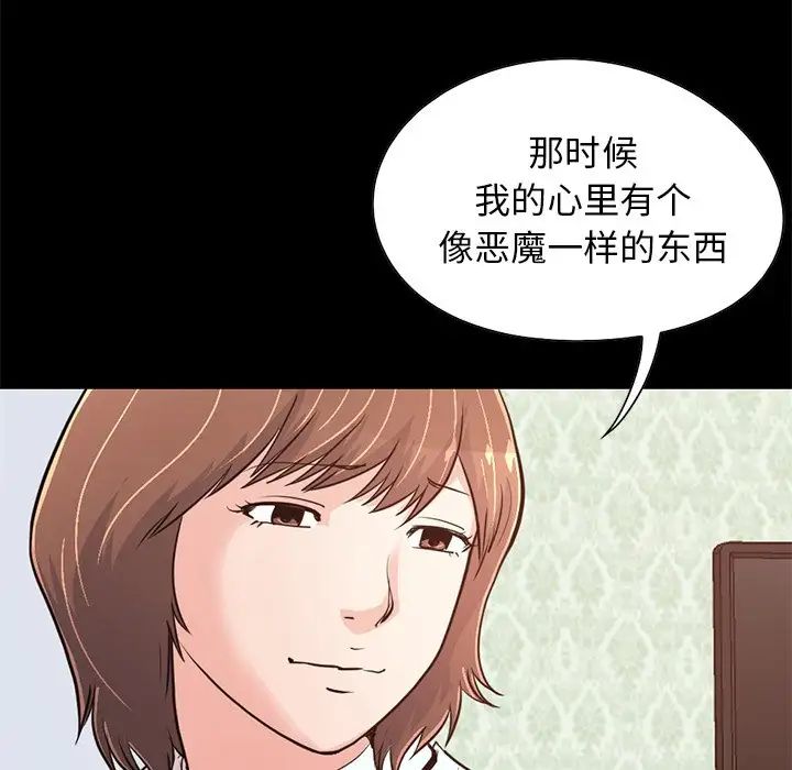 不该有的爱情第28话-最终话（完结）