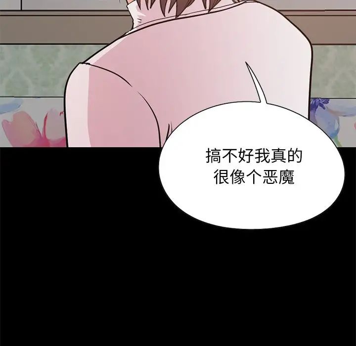 不该有的爱情第28话-最终话（完结）