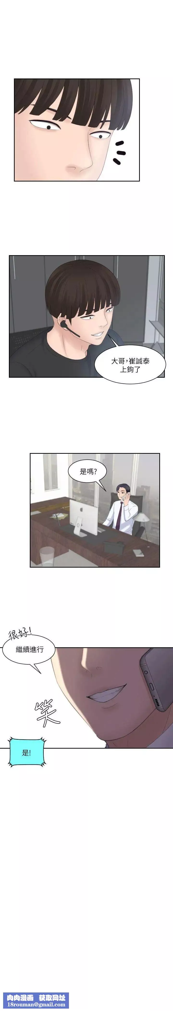 熟女的滋味第8話-協商的代價