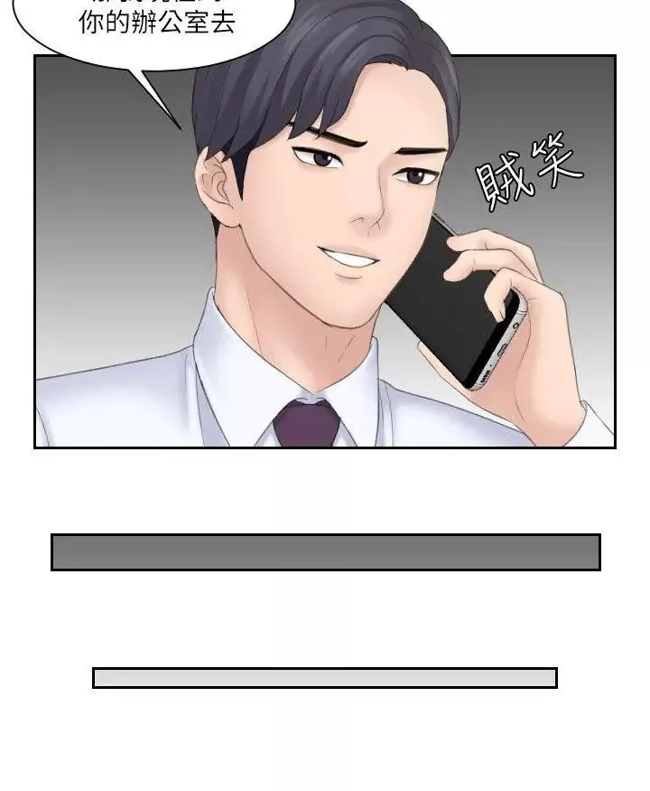 熟女的滋味第8話-協商的代價
