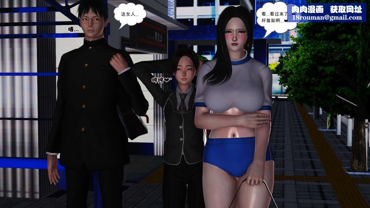 [3D]妓母第20话