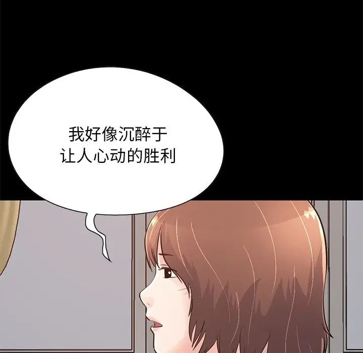 不该有的爱情第28话-最终话（完结）