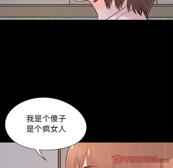 不该有的爱情第28话-最终话（完结）