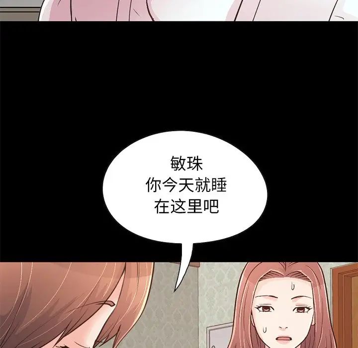 不该有的爱情第28话-最终话（完结）