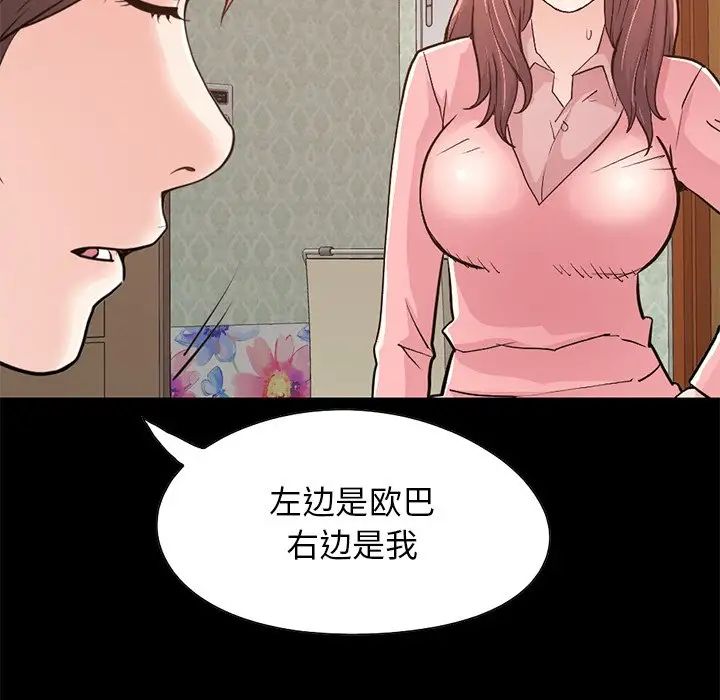 不该有的爱情第28话-最终话（完结）