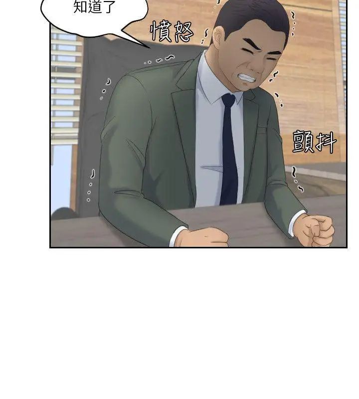 熟女的滋味第8话-协商的代价