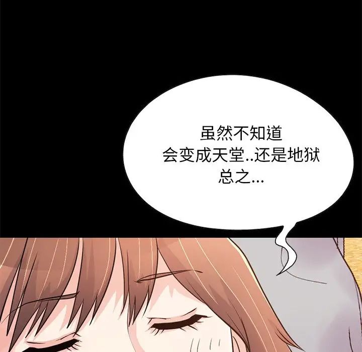 不该有的爱情第28话-最终话（完结）