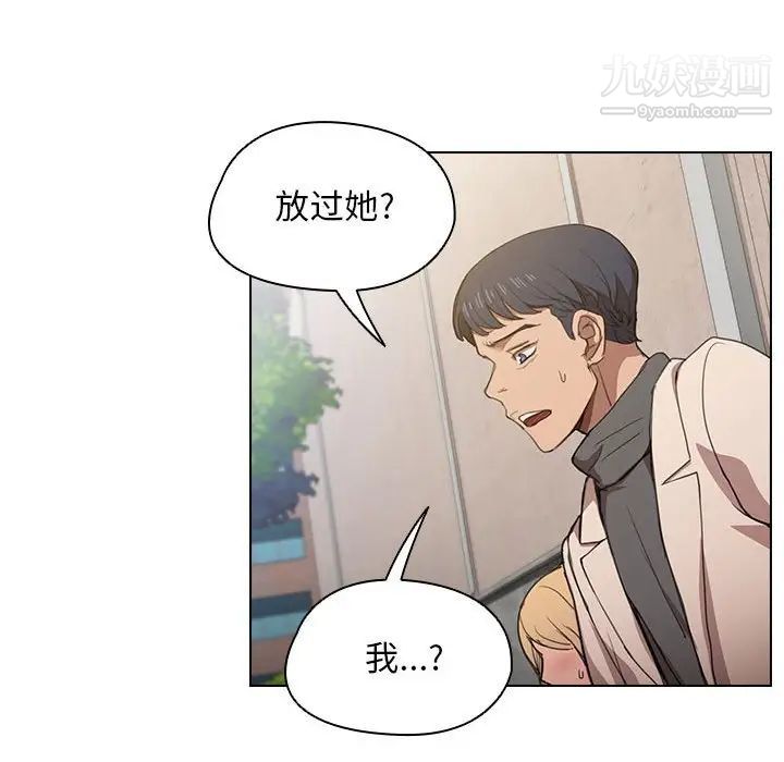 没种又怎样第10话