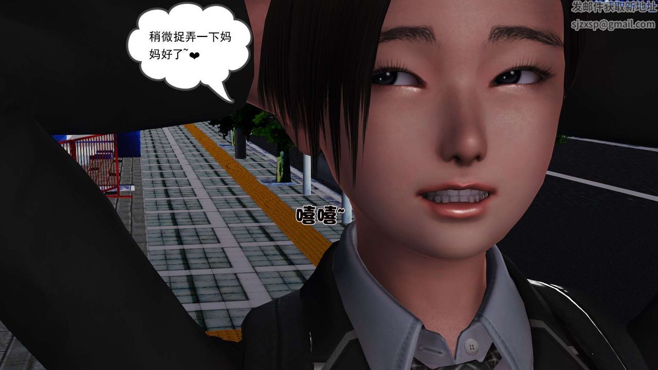[3D]妓母第20话