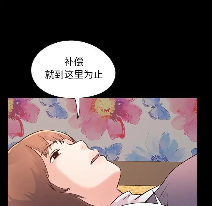 不该有的爱情第28话-最终话（完结）