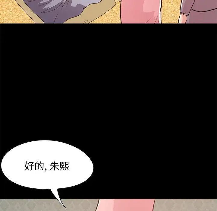 不该有的爱情第28话-最终话（完结）