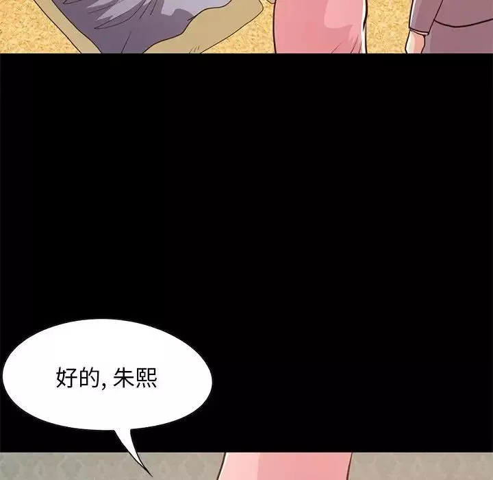 不該有的愛情第28话-最終話（完结）