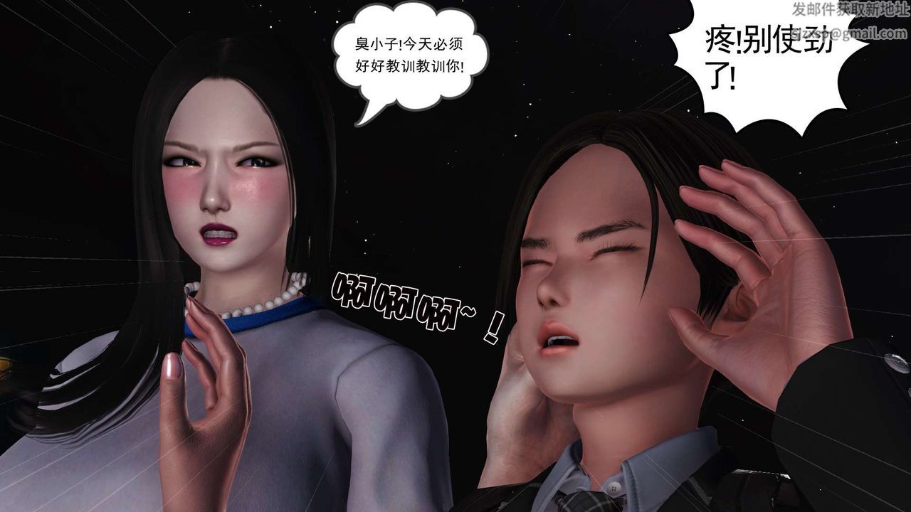 [3D]妓母第20话