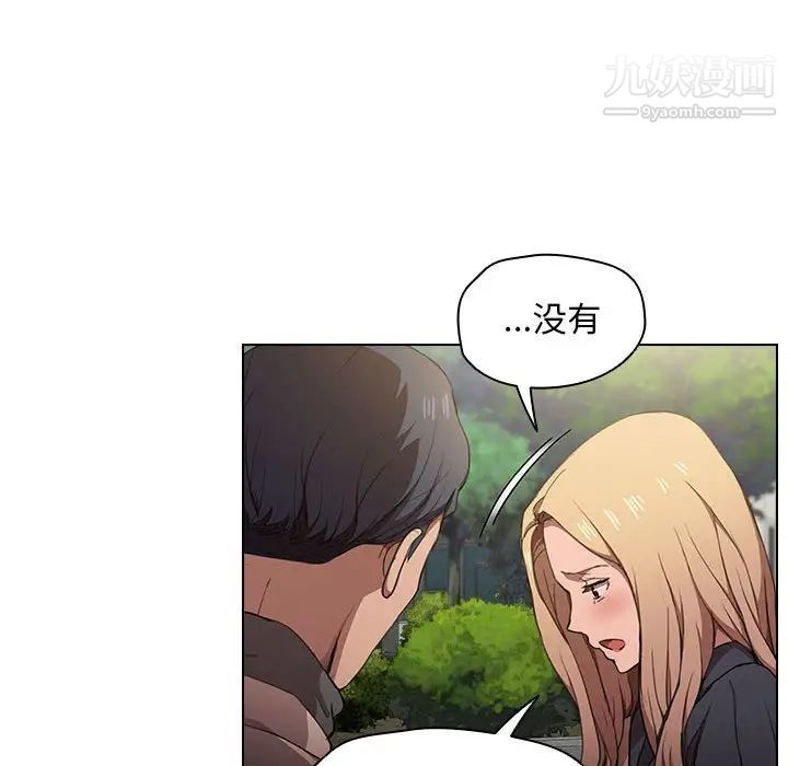 没种又怎样第10话