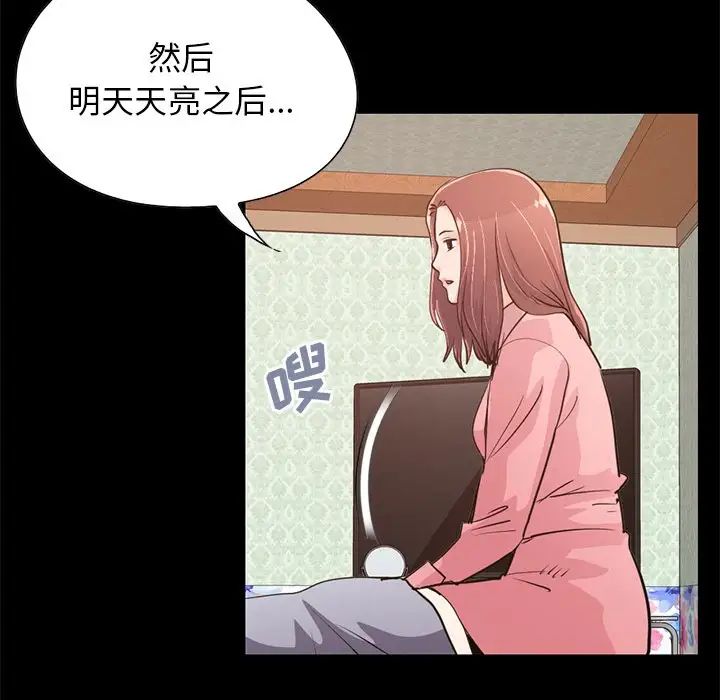 不该有的爱情第28话-最终话（完结）