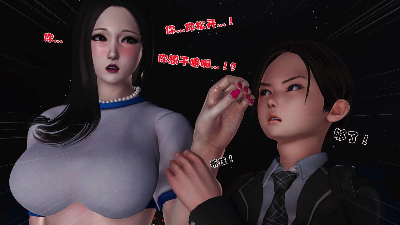 [3D]妓母第20话