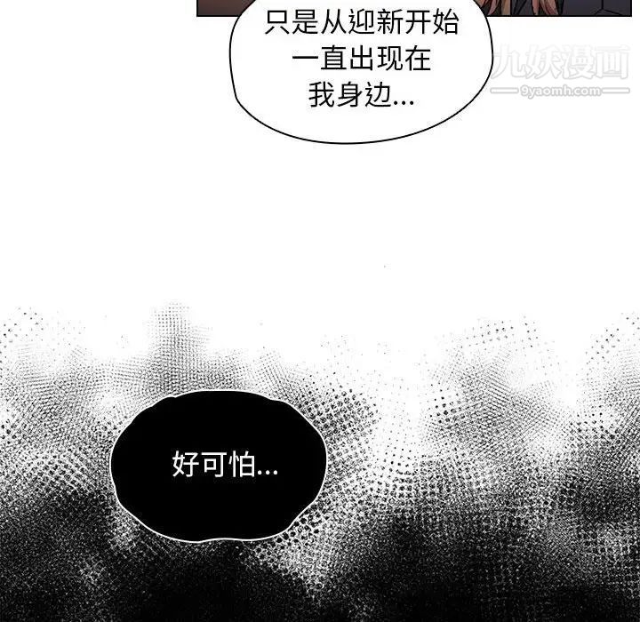 没种又怎样第10话