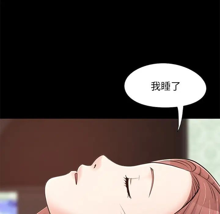 不该有的爱情第28话-最终话（完结）