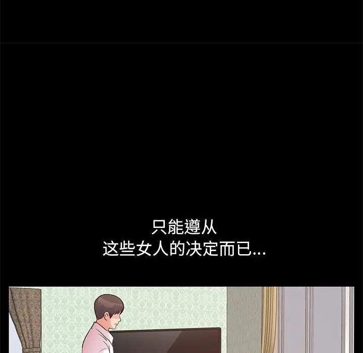 不该有的爱情第28话-最终话（完结）