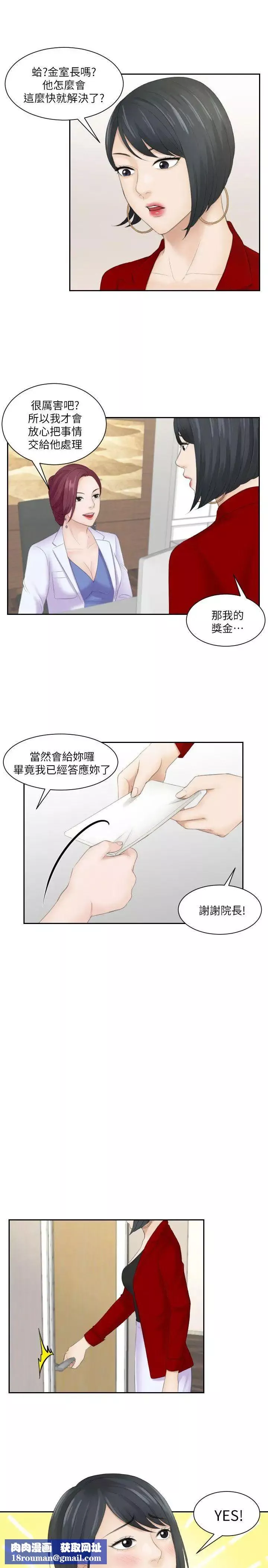 熟女的滋味第9話-放長線
