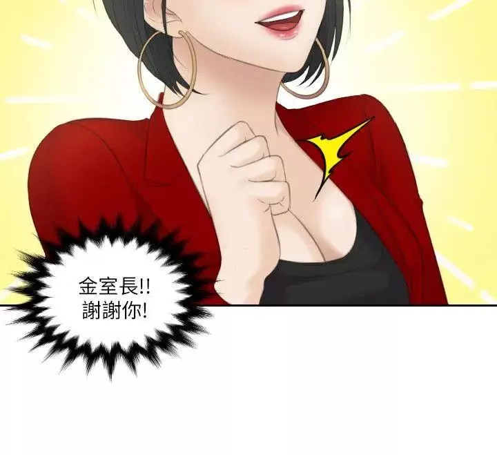 熟女的滋味第9話-放長線