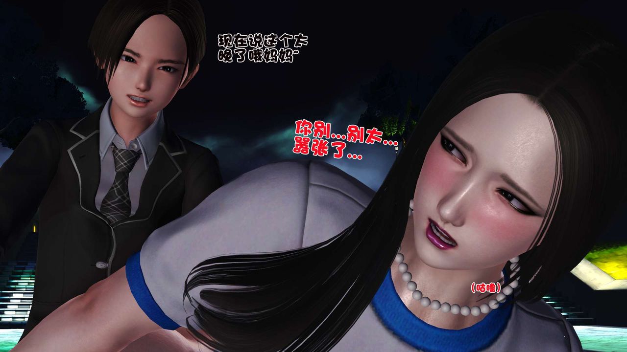 [3D]妓母第20话