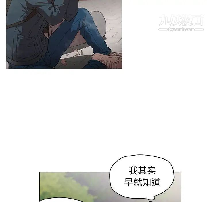 没种又怎样第10话