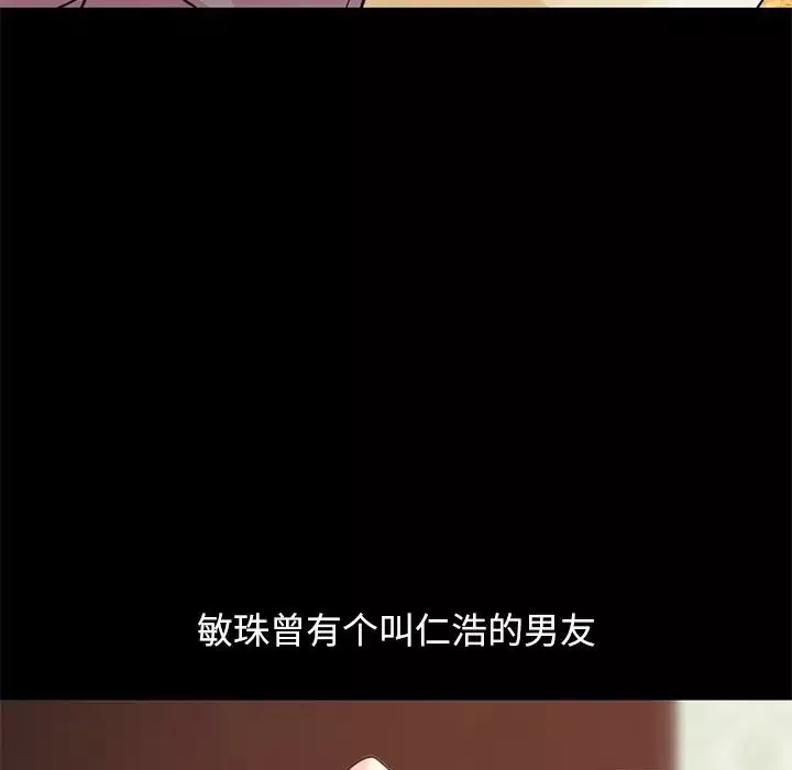 不該有的愛情第28话-最終話（完结）