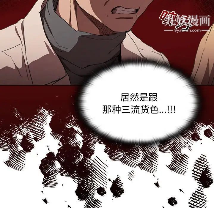 没种又怎样第10话