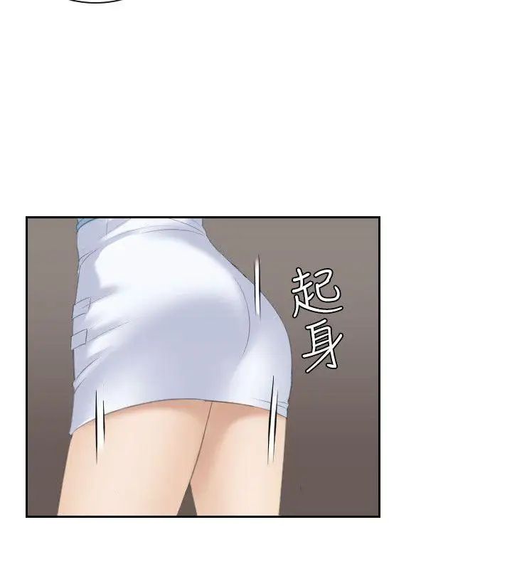 熟女的滋味第9话-放长线
