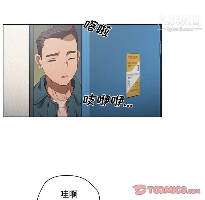 没种又怎样第10话